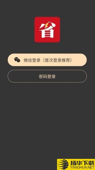 车车惠省下载最新版（暂无下载）_车车惠省app免费下载安装