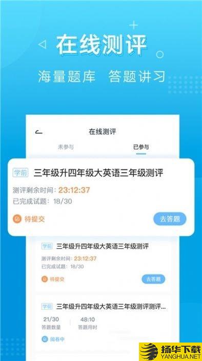 新文达网校下载最新版（暂无下载）_新文达网校app免费下载安装