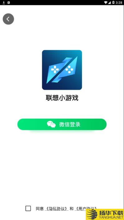 联想小游戏最新版下载