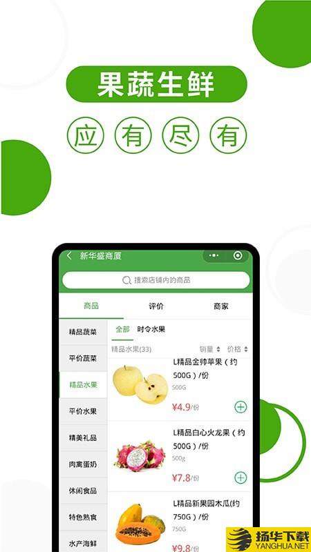 华盛配送下载最新版（暂无下载）_华盛配送app免费下载安装