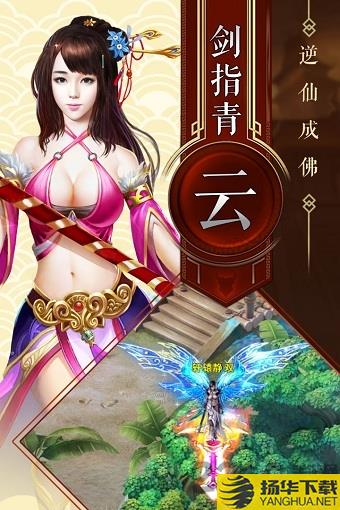 神魔仙逆h5官方版下载_神魔仙逆h5官方版手游最新版免费下载安装