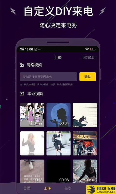 闪来电下载最新版（暂无下载）_闪来电app免费下载安装