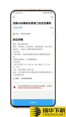 聘宝下载最新版（暂无下载）_聘宝app免费下载安装