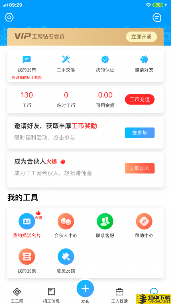 工工网下载最新版（暂无下载）_工工网app免费下载安装