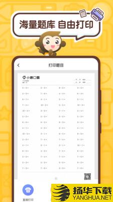 小猿口算作业下载最新版（暂无下载）_小猿口算作业app免费下载安装