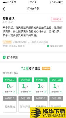 河南校讯通下载最新版（暂无下载）_河南校讯通app免费下载安装