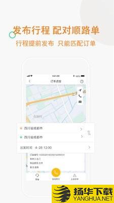 开始配送下载最新版（暂无下载）_开始配送app免费下载安装