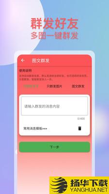 流年微商助手下载最新版（暂无下载）_流年微商助手app免费下载安装