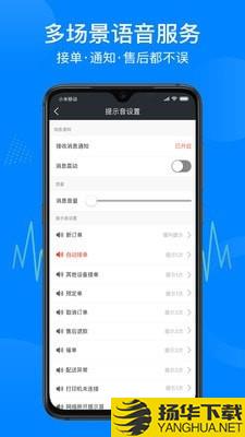 跑堂腿商户下载最新版（暂无下载）_跑堂腿商户app免费下载安装