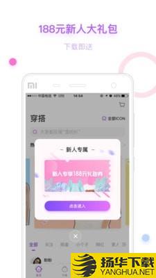 穿衣助手下载最新版（暂无下载）_穿衣助手app免费下载安装