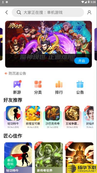 联想小游戏app下载_联想小游戏app手游最新版免费下载安装