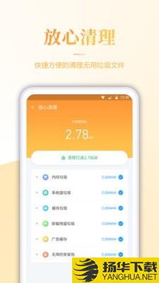 内存清理下载最新版（暂无下载）_内存清理app免费下载安装