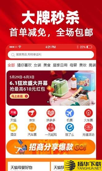 趣哪优品下载最新版（暂无下载）_趣哪优品app免费下载安装