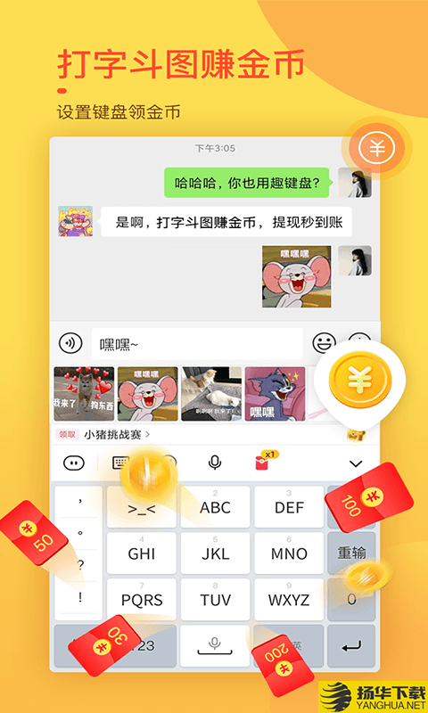 趣键盘极速版下载最新版（暂无下载）_趣键盘极速版app免费下载安装