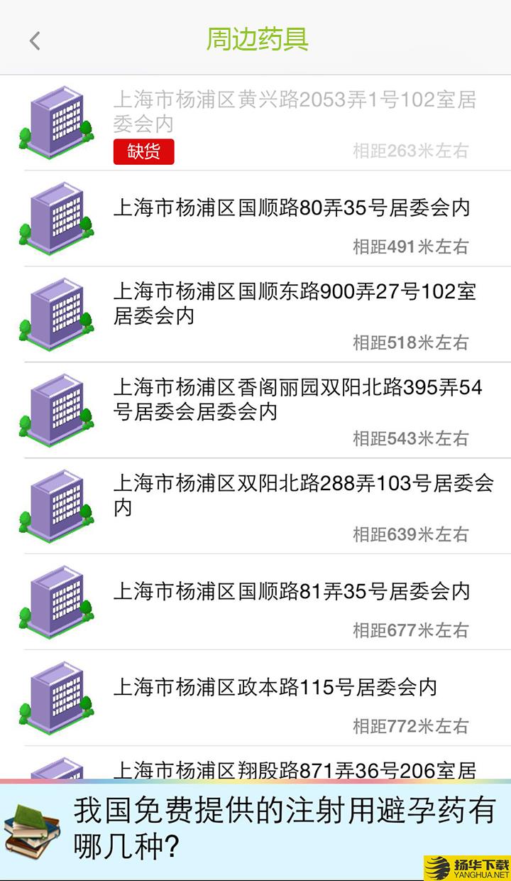 药具摇一摇下载最新版（暂无下载）_药具摇一摇app免费下载安装