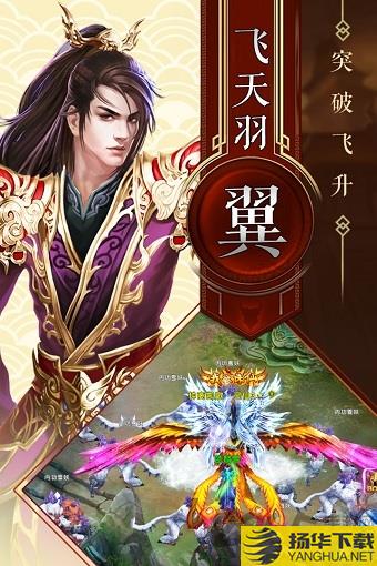 神魔仙逆h5官方版下载_神魔仙逆h5官方版手游最新版免费下载安装