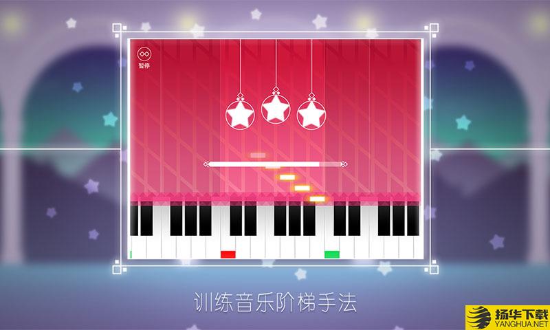 StarPiano下载最新版（暂无下载）_StarPianoapp免费下载安装