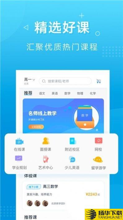 新文达网校下载最新版（暂无下载）_新文达网校app免费下载安装