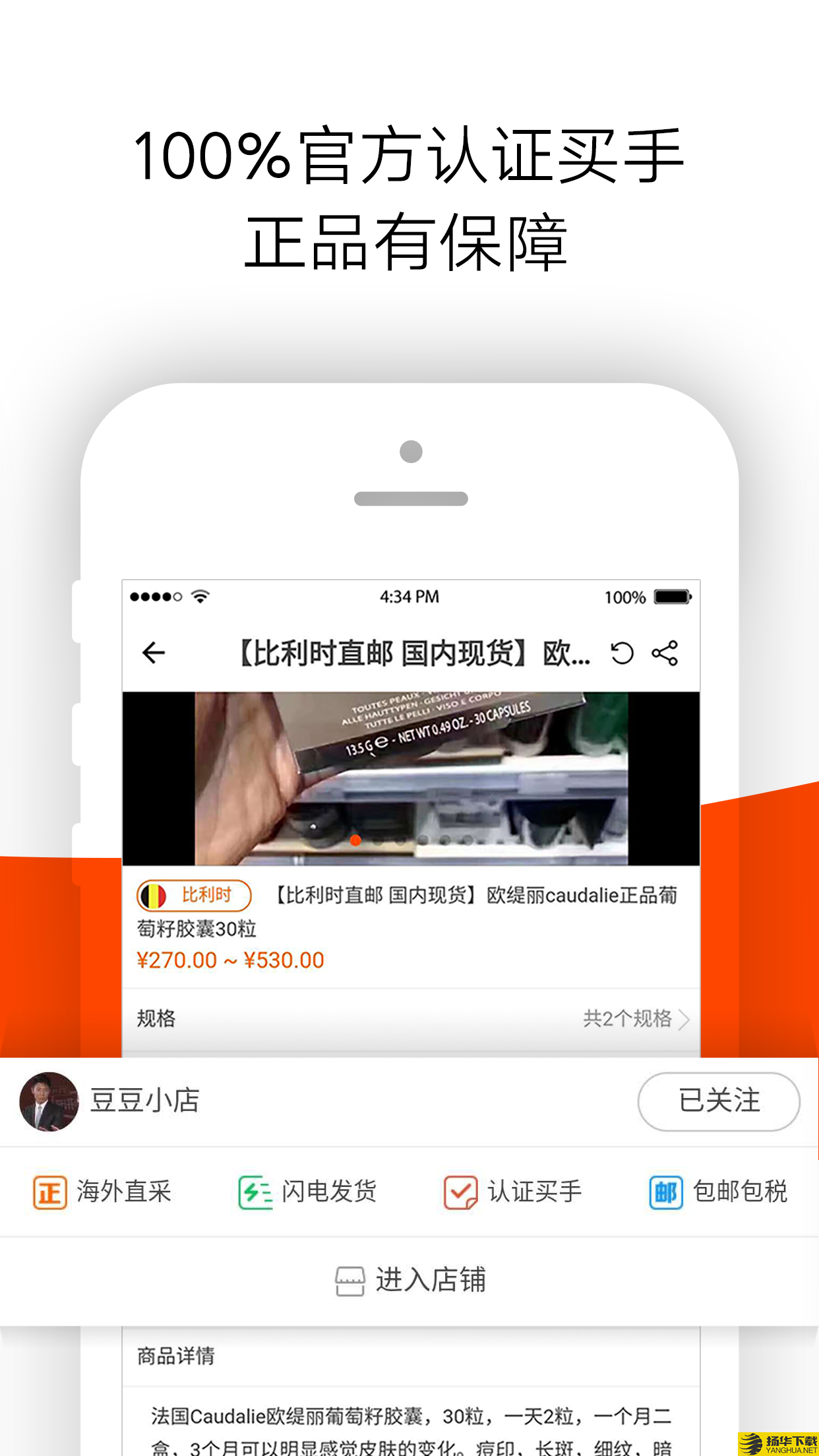 店秀买家版下载最新版（暂无下载）_店秀买家版app免费下载安装