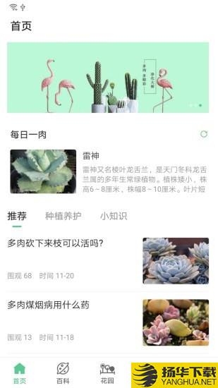 肉肉家下载最新版（暂无下载）_肉肉家app免费下载安装