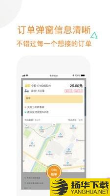 开始配送下载最新版（暂无下载）_开始配送app免费下载安装