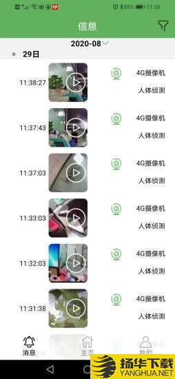 NetIPC下载最新版（暂无下载）_NetIPCapp免费下载安装