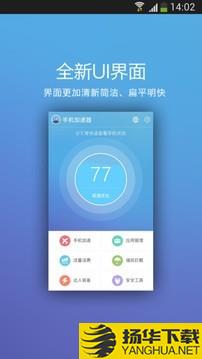 手机优化助手下载最新版（暂无下载）_手机优化助手app免费下载安装