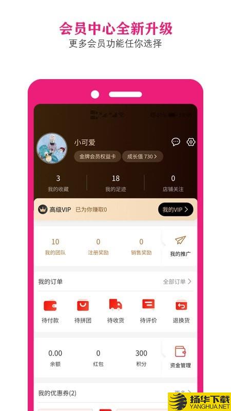 优颜堂严选下载最新版（暂无下载）_优颜堂严选app免费下载安装