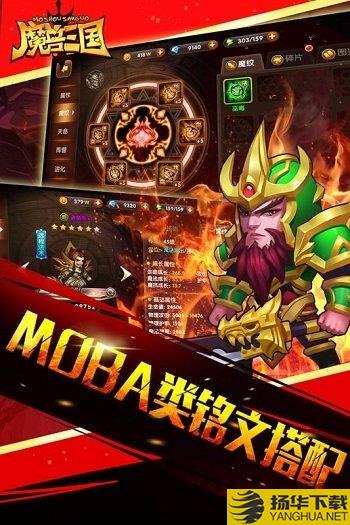 魔兽三国tv版下载