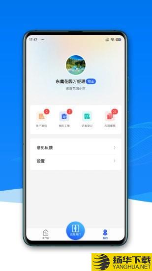 宁聚管家下载最新版（暂无下载）_宁聚管家app免费下载安装