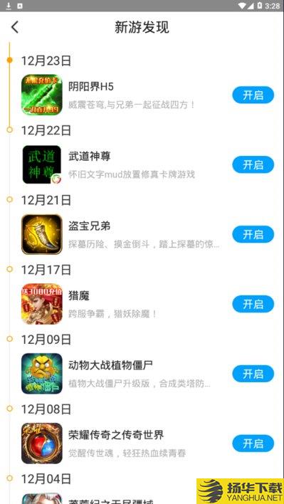 联想小游戏app下载_联想小游戏app手游最新版免费下载安装