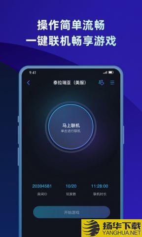 蒲公英联机平台app下载_蒲公英联机平台app手游最新版免费下载安装