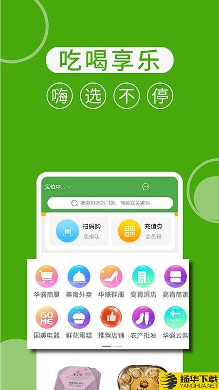 华盛配送下载最新版（暂无下载）_华盛配送app免费下载安装