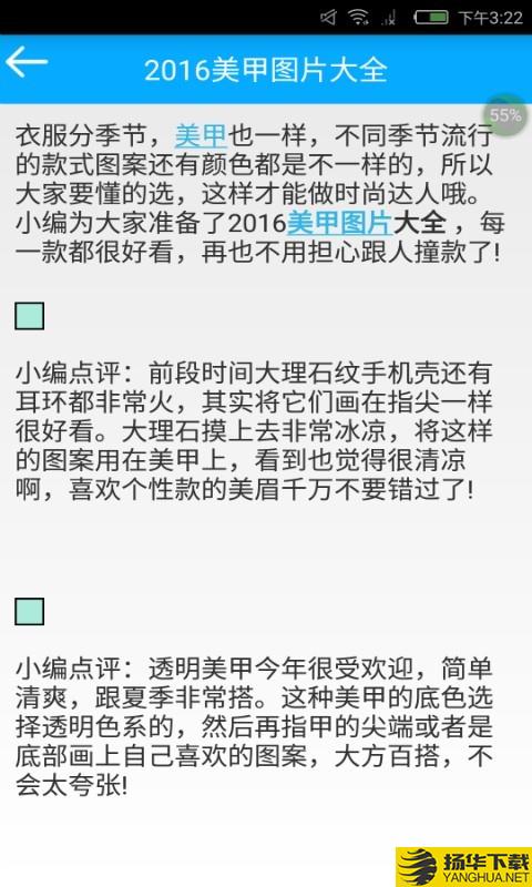 我要学美甲下载最新版（暂无下载）_我要学美甲app免费下载安装