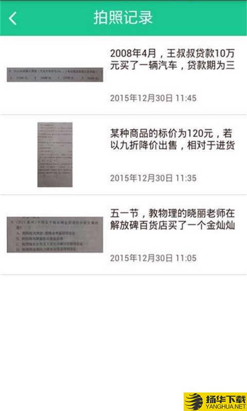 作业帮你搜答案下载最新版（暂无下载）_作业帮你搜答案app免费下载安装