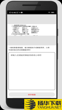 试卷错题宝下载最新版（暂无下载）_试卷错题宝app免费下载安装