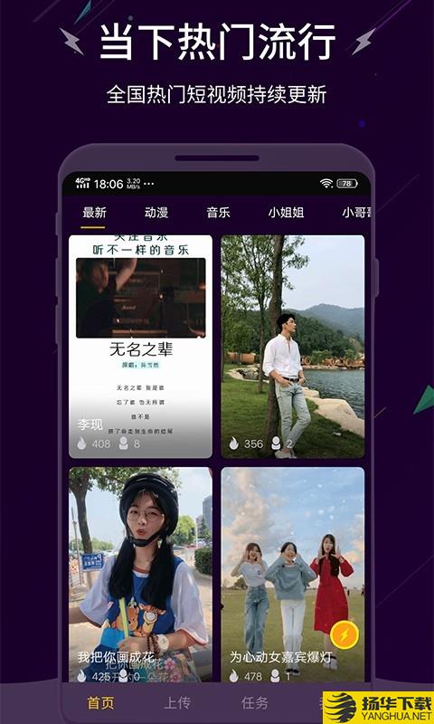 闪来电下载最新版（暂无下载）_闪来电app免费下载安装