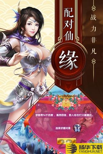 神魔仙逆h5手游