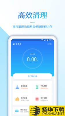 内存清理下载最新版（暂无下载）_内存清理app免费下载安装