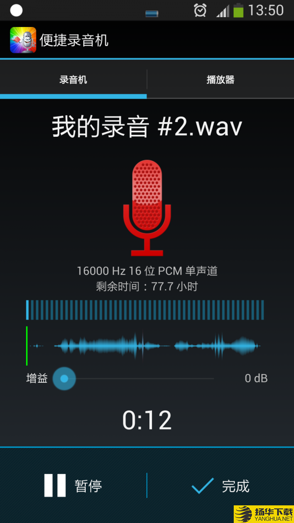 便捷录音机下载最新版（暂无下载）_便捷录音机app免费下载安装