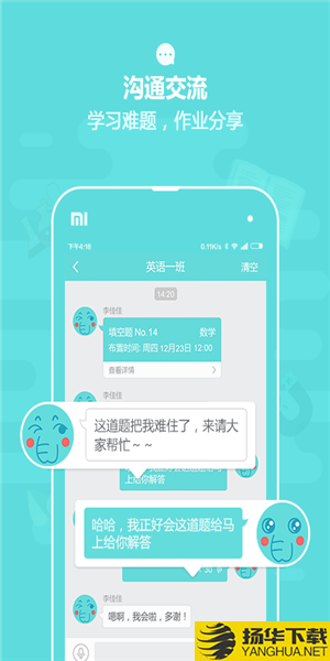 作業幫你搜答案app下載