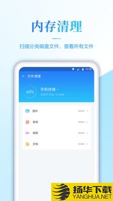 内存清理下载最新版（暂无下载）_内存清理app免费下载安装