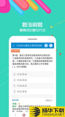 一级建造师华云题库下载最新版（暂无下载）_一级建造师华云题库app免费下载安装