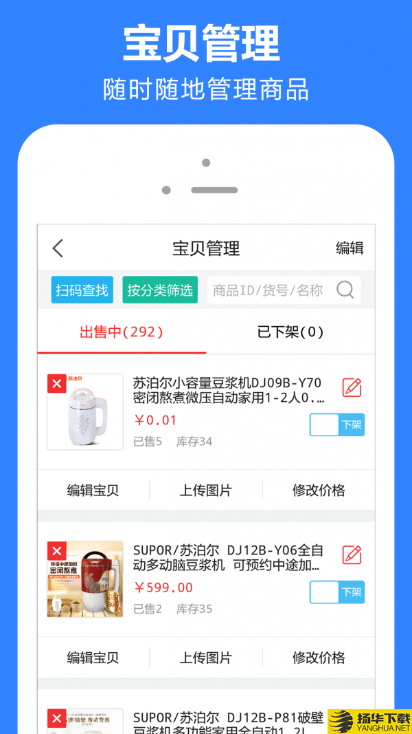 云小店商家版下载最新版（暂无下载）_云小店商家版app免费下载安装