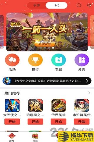 yl游戏盒子app下载_yl游戏盒子app手游最新版免费下载安装