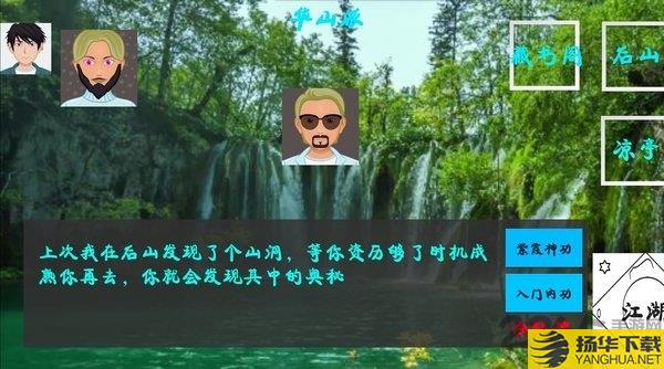 江湖武林内购版下载_江湖武林内购版手游最新版免费下载安装