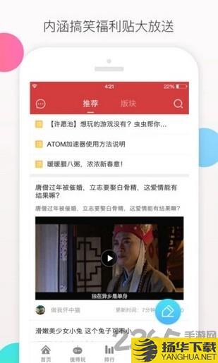 爱趣游戏盒app下载_爱趣游戏盒app手游最新版免费下载安装