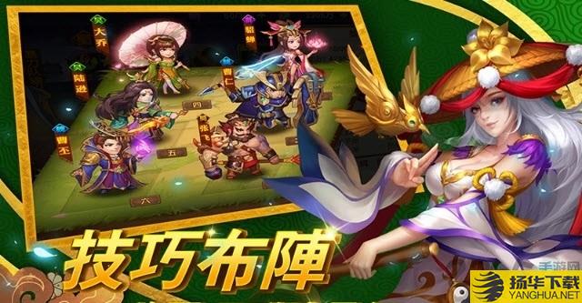 御剑三国破解版下载最新版