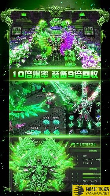 魔龙诀高爆版果盘版下载