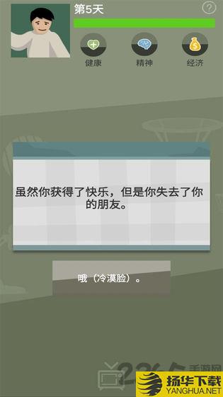 战疫游戏下载_战疫游戏手游最新版免费下载安装